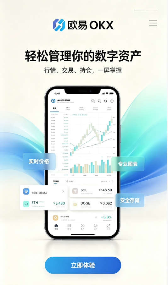欧交易所APP官方网站经验分享